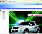 永源汽車(chē)零配件(jiàn)系統